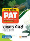  Madhya Pradesh PAT (Pre-Agriculture Test) Pravesh Pariksha 2024 Solved Papers 2023-1994