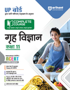 UP Board Complete Course Home Science  Class 11th Exam 2025 | Hindi Medium | NCERT Based