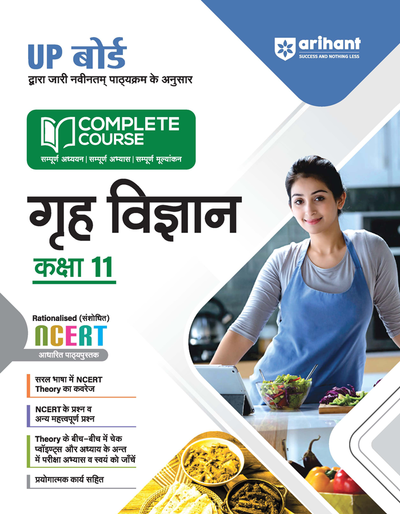 UP Board Complete Course Home ScienceClass 11th Exam 2025 | Hindi Medium | NCERT Based