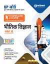 UP Board Complete Course Physics Class 11th Exam 2025 | Hindi Medium