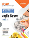 UP Board Complete Course Smariti Chitran  Class 11th Exam 2025