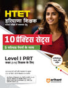 HTET (Haryana Shikshak Patrata Pariksha me Safalta Hetu ) 10 Practice Sets 5 solved papers Ke Sath  (Level I) PRT kaksha 1-5 shikshak ke liye