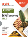 UP Board Complete Course  Hindi Sahityak Class 11th Exam 2025