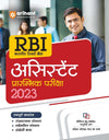  RBI Bhartiya Reserve Bank Assistant Prarambhik Pariksha 2023