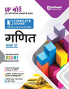 UP Board Complete Course Mathematics Class 11th Exam 2025 | Hindi Medium | NCERT Based