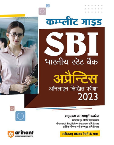 Complete Guide SBI (Bhartiye State Bank) Apprentices Online Likhit Pariksha 2023