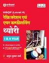 NSQF (Level 4) Refrigeration Ayum Air Conditioning Theory (I & II Year) | Hindi