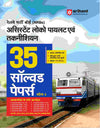 Railway Bharti Board (RRBs) Assistant Locopilot Ayum Taknishian 35 Solved Papers Stage-1 