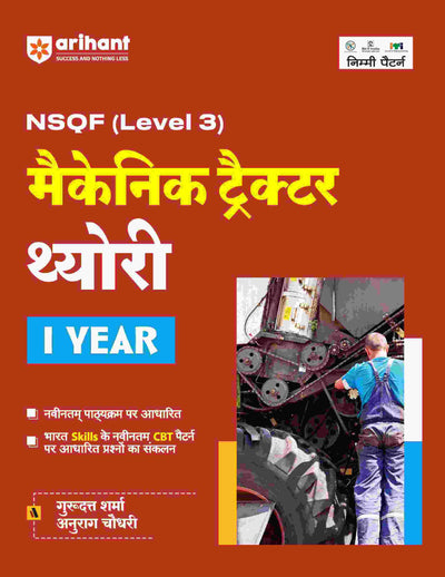 NSQF (Level 3) Mechanic Tractor Theory (I Year) | Hindi