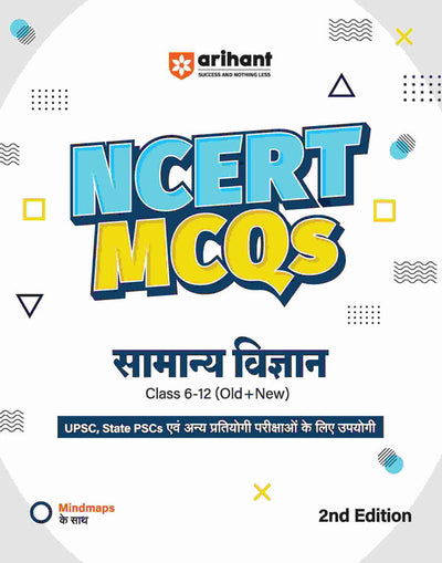 Combo of NCERT Notes & MCQs (General Science, Polity, History,Geography & Economy) 2nd Revised Editon | With Free Static GK Scorer | Hindi Medium