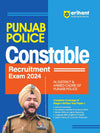 Punjab Police Constable  Recruitment Exam 2024 