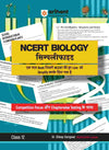 Arihant's NCERT BIOLOGY Simplified Class 12th 