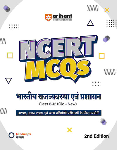 NCERT MCQs Bhartiye Artvyavastha (Indian Economy),Bhartiya Itihaas,Bhartiya Rajvyavastha & Prshasan,Bharat & Vishva ka Bhugol,Samanya Vigyan Class 9-12 (Old + New)