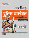 Chandigarh Police Constable (Karyakari IT ) Bharti Pariksha 2024