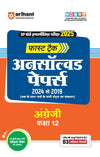 UP Board Fast Track Unsolved Papers (2024 - 2019) English - Class 12th Exam 2025