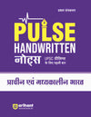 Pulse Handwritten Notes Prachin Evam Madhyakalin Bharat (Ancient & Medieval India) For UPSC Prelims