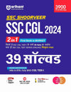 SSC Shoorveer 39 Solved Papers for SSC CGL 2024 | 2 in 1 First Book with 39 sets and Free Online Test Series I With 3900 TCS MCQs | Hindi Edition