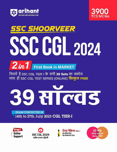 SSC Shoorveer 39 Solved Papers for SSC CGL 2024 | 2 in 1 First Book with 39 sets and Free Online Test Series I With 3900 TCS MCQs | Hindi Edition