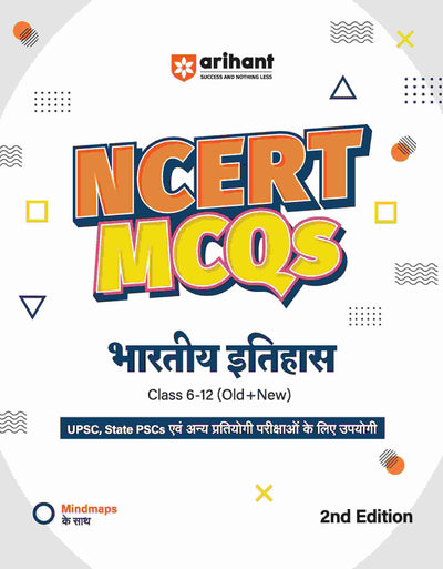 NCERT MCQS Bhartiya Itihaas Class 6 -12 (Old + New) for UPSC, State PSC and Other Competitive Exams