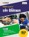 NSQF (Level 4) Turner Practical (I & II Year) | Hindi