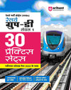 Railway Bharti Boards (RRBs) Railway Group-D Level 30 Practice Sets 