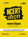 NCERT Notes & MCQs General Science (Samanye Vigyan)  Class 6-12 (Old + New) for UPSC and Other Competitive Exams