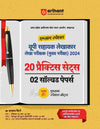 Uttar Pradesh Adhinasth Sewa Chayan Aayog , Lucknow Exam Special UP Sahayak Lekhakar Lekha Parikshak (Mukhye Pariksha ) 2024 20 Practice Sets 2 Solved Papers 