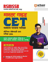 RSMSSB Master Guide CET Saman Patrata Pariksha Senior Secondary Star Pariksha 2024 