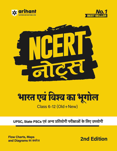 NCERT Notes Bharat Ayum Visav Ka Bhoogol Class 6-12 (old + New) for UPSC, State PSC and Other Competitive Exams