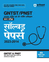 Madhye Pradesh GNTST / PNST Joneral Nursing Ayum Pre-Nursing Praksishan Chayan Pariksha Solved Papers 2023-2014