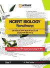 Arihant's NCERT BIOLOGY Simplified Class 11th 