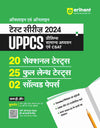 Test Series 2024 UPPCS Prelims Samanye Addhyan Ayum CSAT 