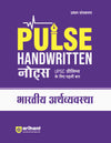  Pulse Handwritten Notes Bhartiye Artvyavastha (Indian Economy) for UPSC Prelims 