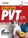 Self Study Guide PVT All India Pre - Veterinary Test