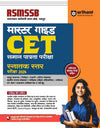 RSMSSB Master Guide CET Saman Patrata Pariksha Snatak Star Pariksha 2024 