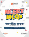 NCERT MCQS Bharat Ayum Vishva ka Bhugol Class 6 -12 (Old+New) for UPSC, State PSC and Other Competitive Exams