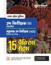 Uttar Pradesh Police UP-Nirikshak (SI) Sahayak UP Nirikshak (ASI) 15 Practice Sets