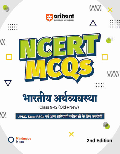 NCERT MCQs Bhartiye Artvyavastha (Indian Economy) Class 9-12 (Old + New) for UPSC, State PSC and Other Competitive Exams