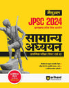 Manual JPSC 2024 Jharkhand Lock Sewa Aayog Samanye Addhyan Prarambhik Pariksha (Paper I Ayum II) 