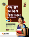 Jawahar Navodaya Vidhyalaya Pravesh Pariksha 2025 Kaksha 6