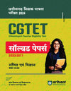 Chhatisgarh Shikshak Patrata Pariksha 2024 CGTET Solved Papers 2022-2011 Ganit Ayum Vigyan Kaksha VI-VIII