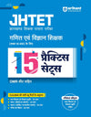 JHTET 15 Practice Sets For Ganit Evam Vigyan Sikshak (Kaksha VI-VIII) Ke Liye I OMR Sheet With Each Practice Set Based On The Latest Pattern I Special Notes For JHTET Preparation