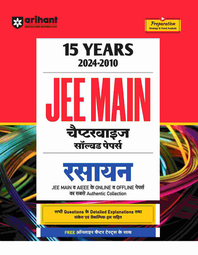  15 Years JEE MainSolved Papers (2024-2010)| Rasayan Solved Papers for JEE Main| In Chapterwise Manner With Detailed Solution