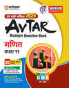 Avtaar Class 11th Ganit, Bhotiki Vigyan, Rasayan Vigyan, Angreji, and Hindi (Set of 5 Books) for UP Board Exams 2025 I Chapterwise questions for practice