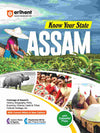 Know Your State Assam