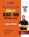 SANKALP SERIES: Complete Study Package I Samanya Hindi Study Guide For SSC GD CONSTABLE Exam 2025