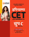 Study Guide For Haryana CET Exam I Complete Syllabus Covered For Group C I Solved Papers And Practice Sets For Haryana CET