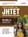 New Pattern Complete Guide JHTET Jharkhand Shikshak Patrata Pariksha Paper I (Kaksha 1-V)