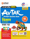 Avtar UP Board | Science -  Class 10th Exam 2025 | Hindi Medium