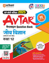 Avtar UP Board | Biology-  Class 12th Exam 2025 | Chapterwise Question Bank | Hindi Medium